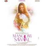 मासूम सवाल: द अन्बेरबल पेन