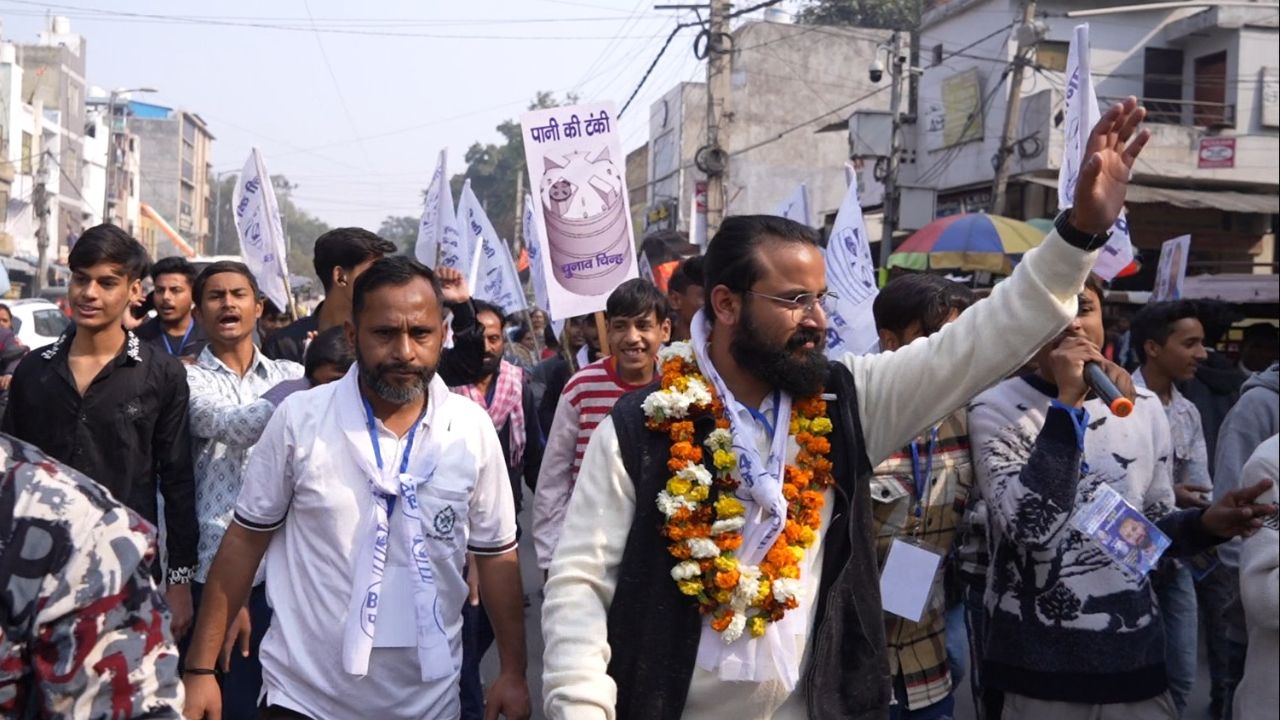 BS4 पार्टी